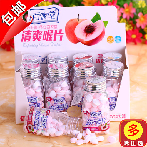 清爽润喉糖清爽喉片百家堂