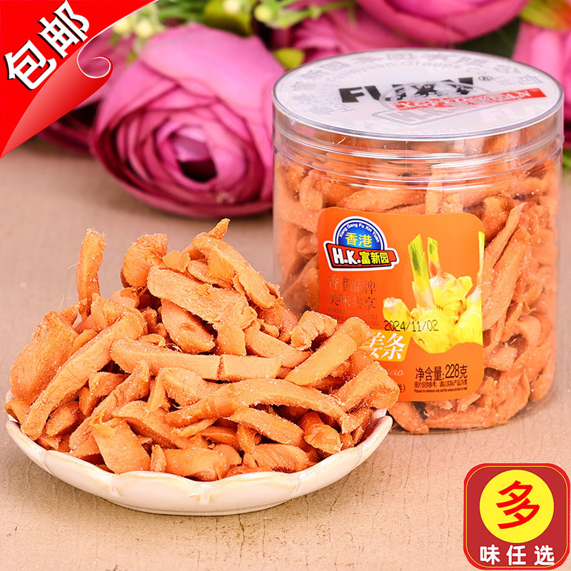 红姜话梅姜条广东特产新哥富新园