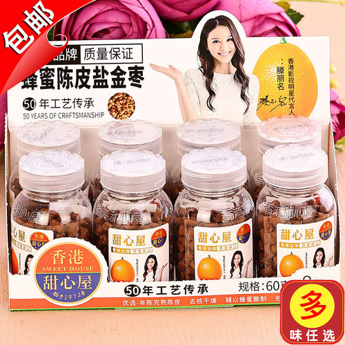 盐津枣盐金枣甜心屋陈皮丹