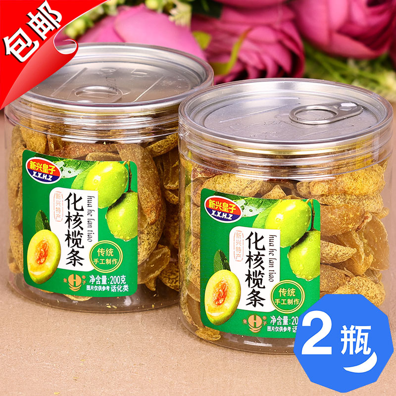 新兴皇子化核榄条200g盐津凉果干