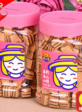 零食糕点果丹夹心山楂甜心屋