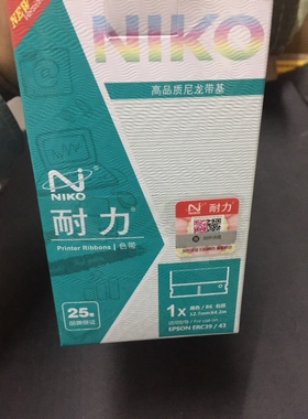 2个装 耐力 适用于爱普生 ERC-39 /43  MT311 76mm收银机 色带架