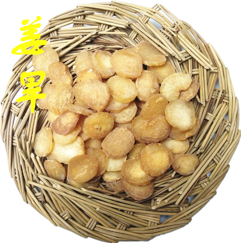 精选正品 姜旱半夏夏 法旱半夏 500g包邮