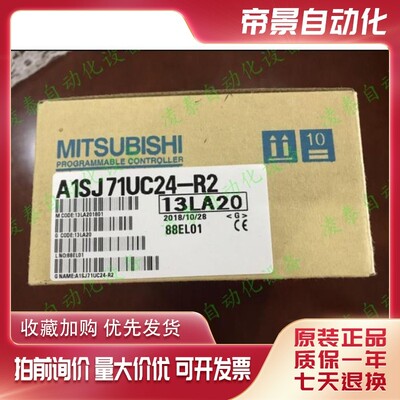 新款三菱A系列A1SJ71QC24 QC24-R2 QC24N-R2 C24-R2 UC24-R4P现货