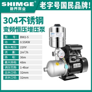 BW变频增压泵家用不锈钢全自动稳压静音泵酒店浴室恒现货 新款