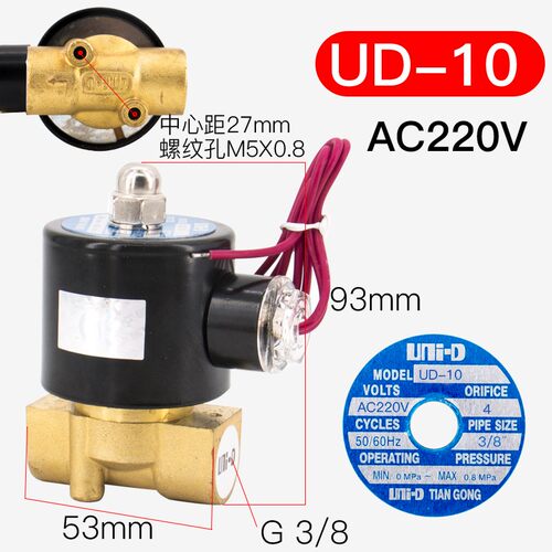 新款天工UNID全铜常闭电磁阀UW-15二通水阀UD-08/10/UW20/25/现货