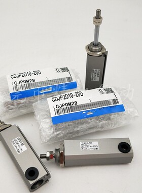 新款全新原装CJP2D10-5D 10D 15D 20D 25D 30D-B CDJP2D10现货