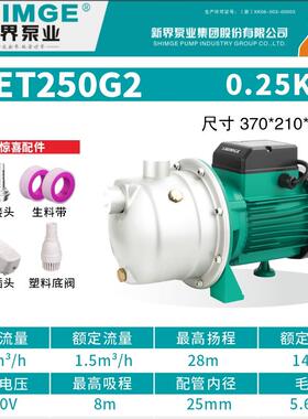 新款JET-G2不锈钢自吸喷射泵家用自来水全自动增加压泵井现货