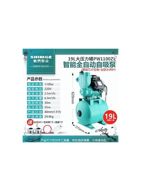 新款PW370250ZF全自动自吸泵家用泵冷热水增压泵加压静音现货