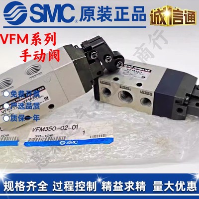 新款原装机械阀 手动阀VFM350-02-00/VFM350-02-01S/30/08现货