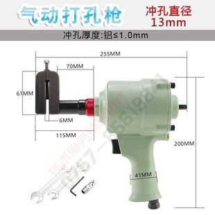 气动轻钢龙骨钳铆接钳打孔枪打孔器免铆钉装 新款 修天花吊顶钳现货