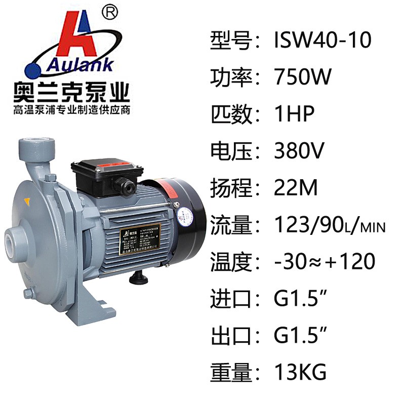 新款泵业道增压离心水泵ISW25-05S-ISW40-10-CPS现货