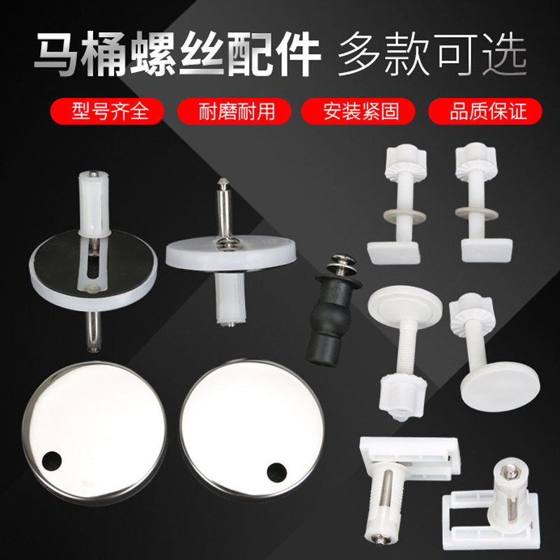 马桶膨胀螺丝快拆下装塑料螺丝橡胶膨胀塞马桶盖螺丝配件通用一对