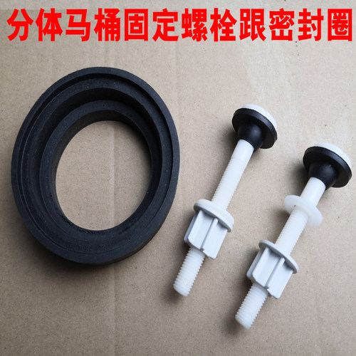 配件老式分体抽水固定螺丝马桶