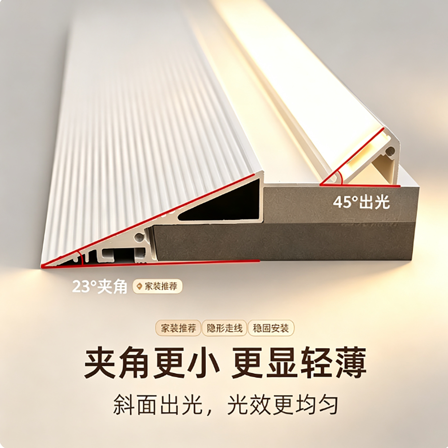 悬浮吊顶薄如蝉翼斜面发光灯槽图片