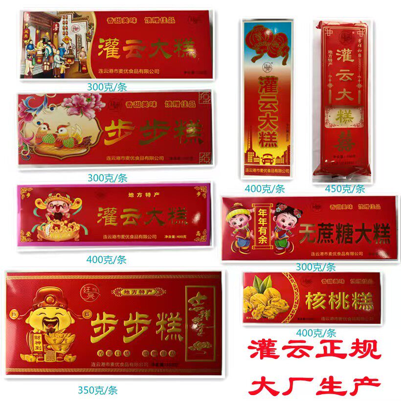 灌云大糕、喜事用糕果子糯米芝麻糕散小包装桂花糕年货连云港特产