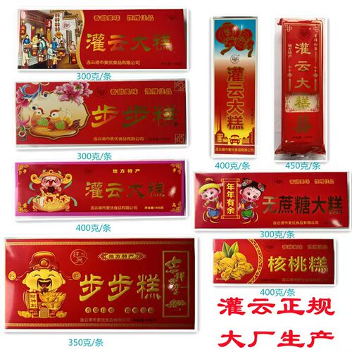 大糕江苏糯米芝麻灌云芝麻糕年货