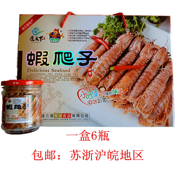 江苏连云港特产即食海产品虾爬子椒盐皮皮虾香辣100g*6瓶礼盒装