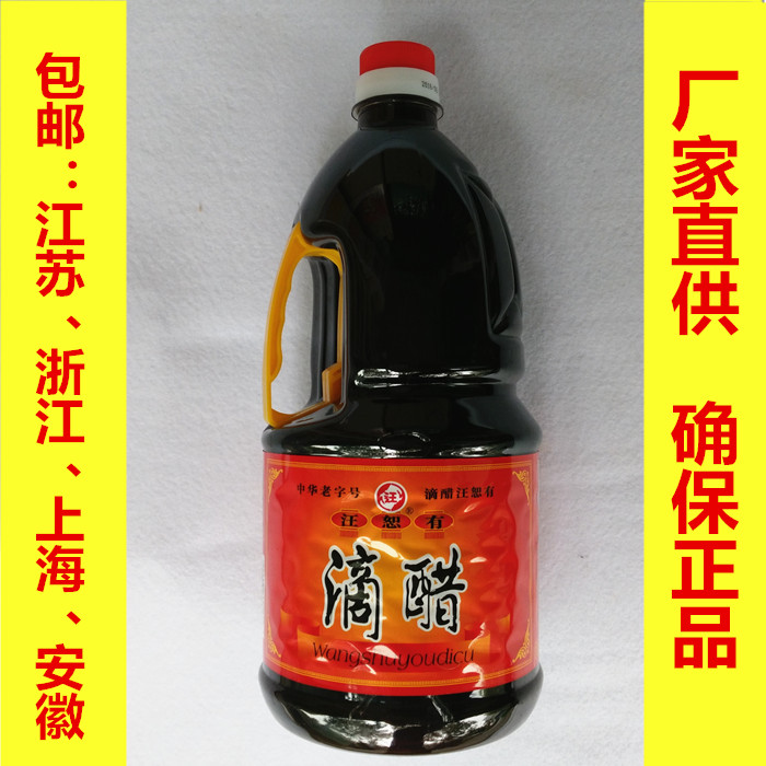 连云港特产板浦汪恕有烹饪佐餐