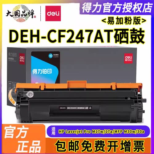 官方正品免费开票