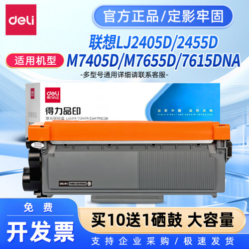 黑度高 定影牢 不伤机 高品质打印更清晰