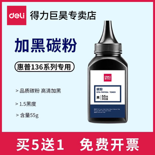 108W 136a 138pn 136w专用碳粉 138pnw打印机 138p 110A硒鼓墨粉适用惠普HP108a 136nW 得力W1110A碳粉 136W