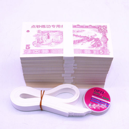 练功券银行会计学生比赛钞券融信