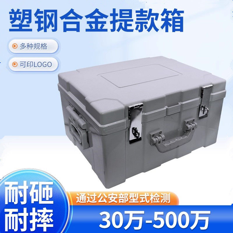 银行现金提款箱大号80 120 240 270 320 360万