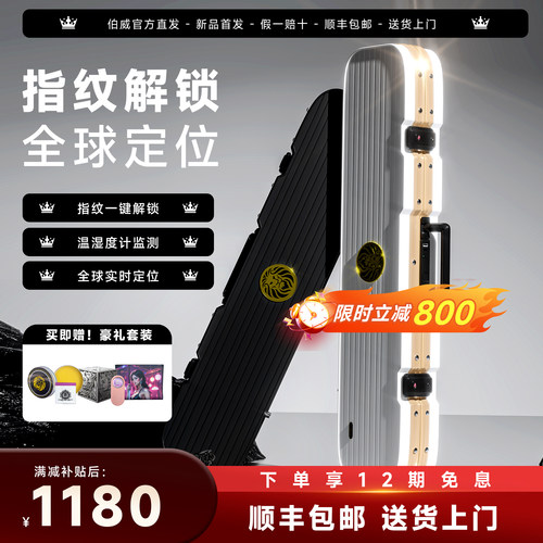 伯威台球密码杆箱指纹锁达芬尼