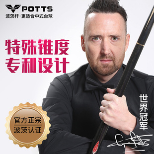 波茨台球杆中式八球杆黑八小头中头大头桌球斯诺克波茨杆通杆11.5