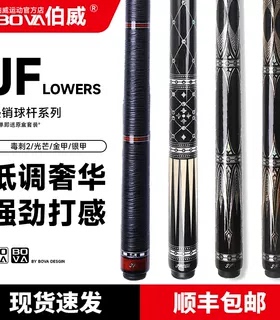 JFlowers新款台球大头杆小头球杆全系列JF黑科技碳纤维球杆枫木