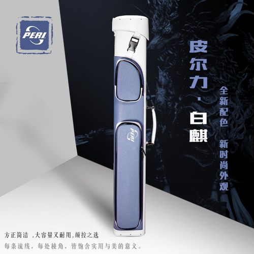 皮尔力杆桶球杆包黑8九球杆