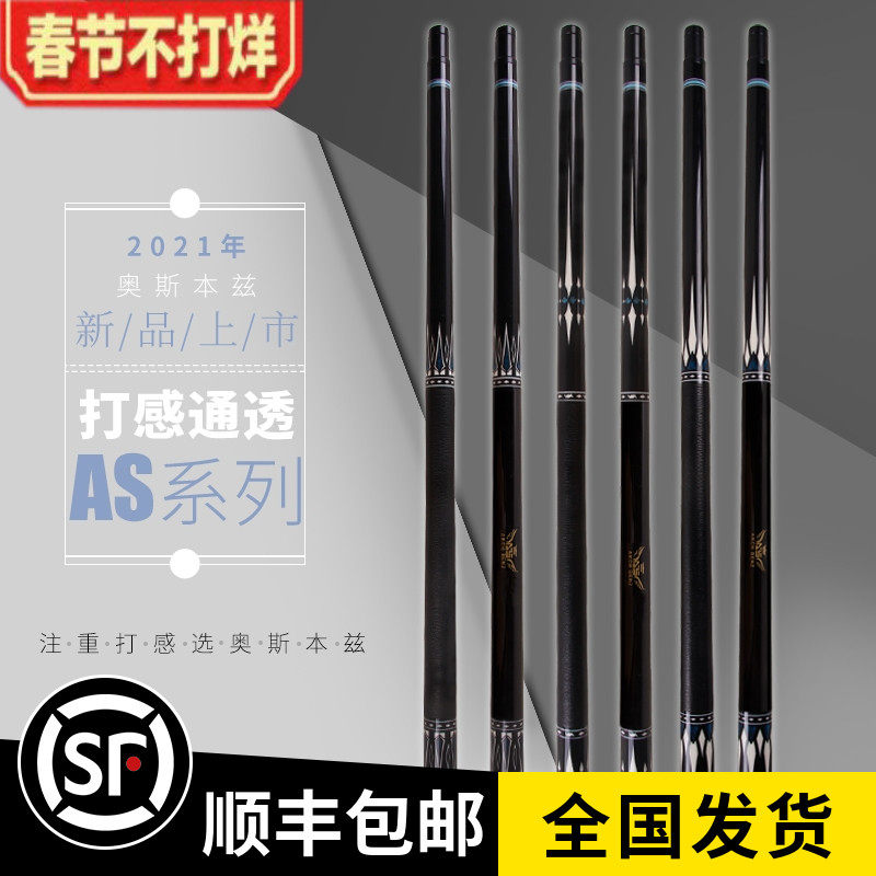 ArchBenz/奥斯本兹台S系列