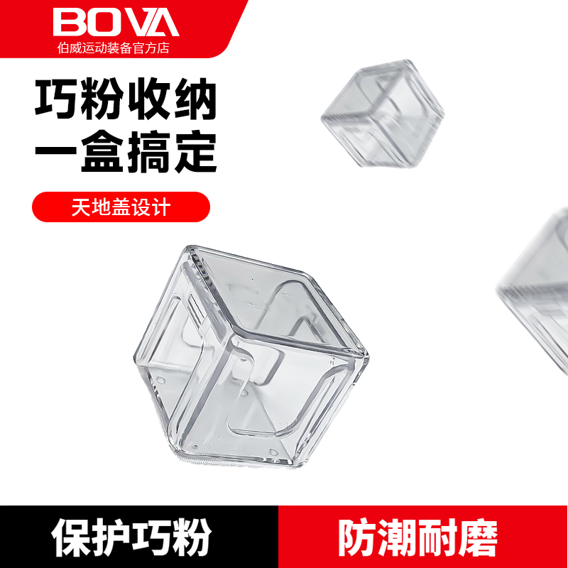 巧克粉盒透明塑料亚力克九球中式八球斯诺克正方体台球枪粉巧克套