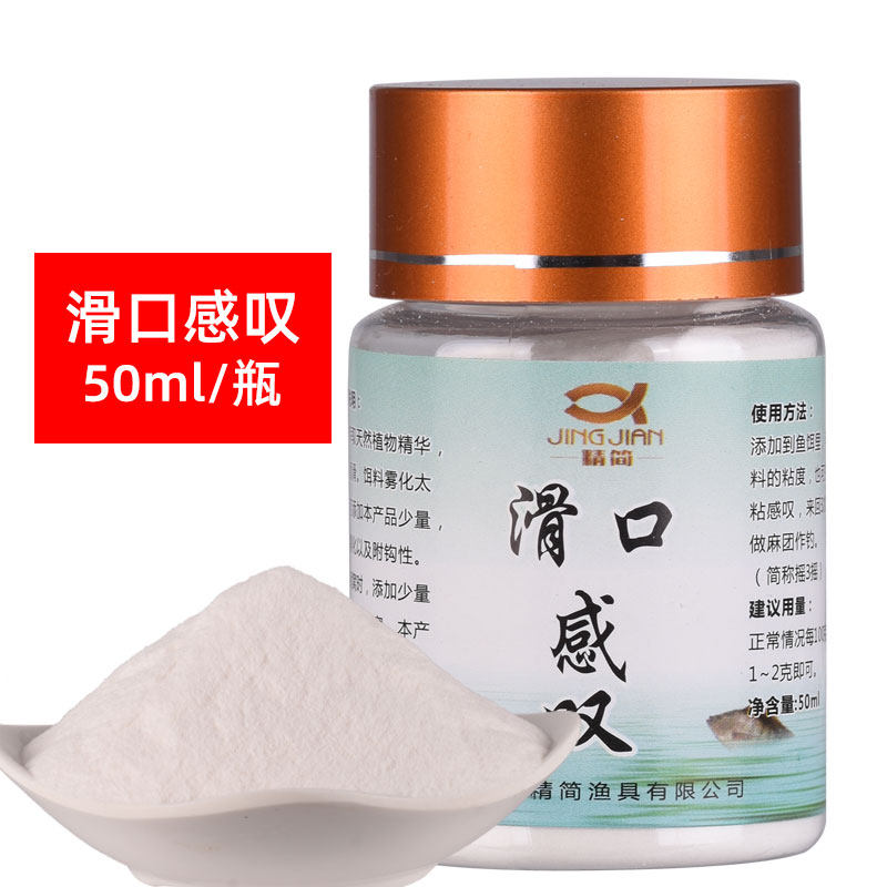 滑口感叹粉粘粉鱼饵调和剂回锅鱼轻口滑鱼克星黑坑竞技掐鱼状态粉,户外/登山/野营/旅行用品,台钓饵,淘宝优惠券,粉丝福利购,淘宝优惠卷