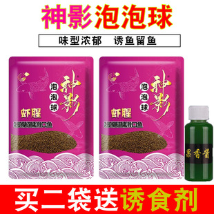 神影泡泡球 免排气 免丝泡泡球 打浮利器 快速诱鱼 饵轻状态佳