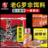 Старый G Luo Fei № 1 приманка Гульей Гранулы, Формула рыбалки Luo Fei Hangy
