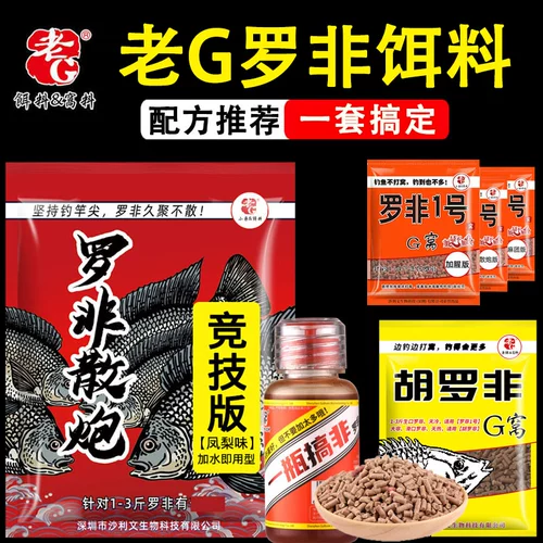 Старый G Luo Fei № 1 приманка Гульей Гранулы, Формула рыбалки Luo Fei Hangy