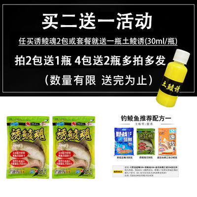 丸九鱼饵诱鲮魂饵料专攻广东土鲮钓饵配方鲮鱼套餐野钓泰鲮红眼鱼