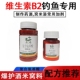 维生素B2钓鱼专用核黄素复合氨基酸野钓窝料泡中药酒米小药添加剂