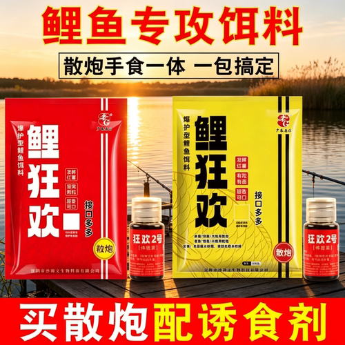 老G鲤狂欢 秋季钓鲤鱼专用薯香味颗粒散炮底窝料黑坑竞技野钓鱼饵