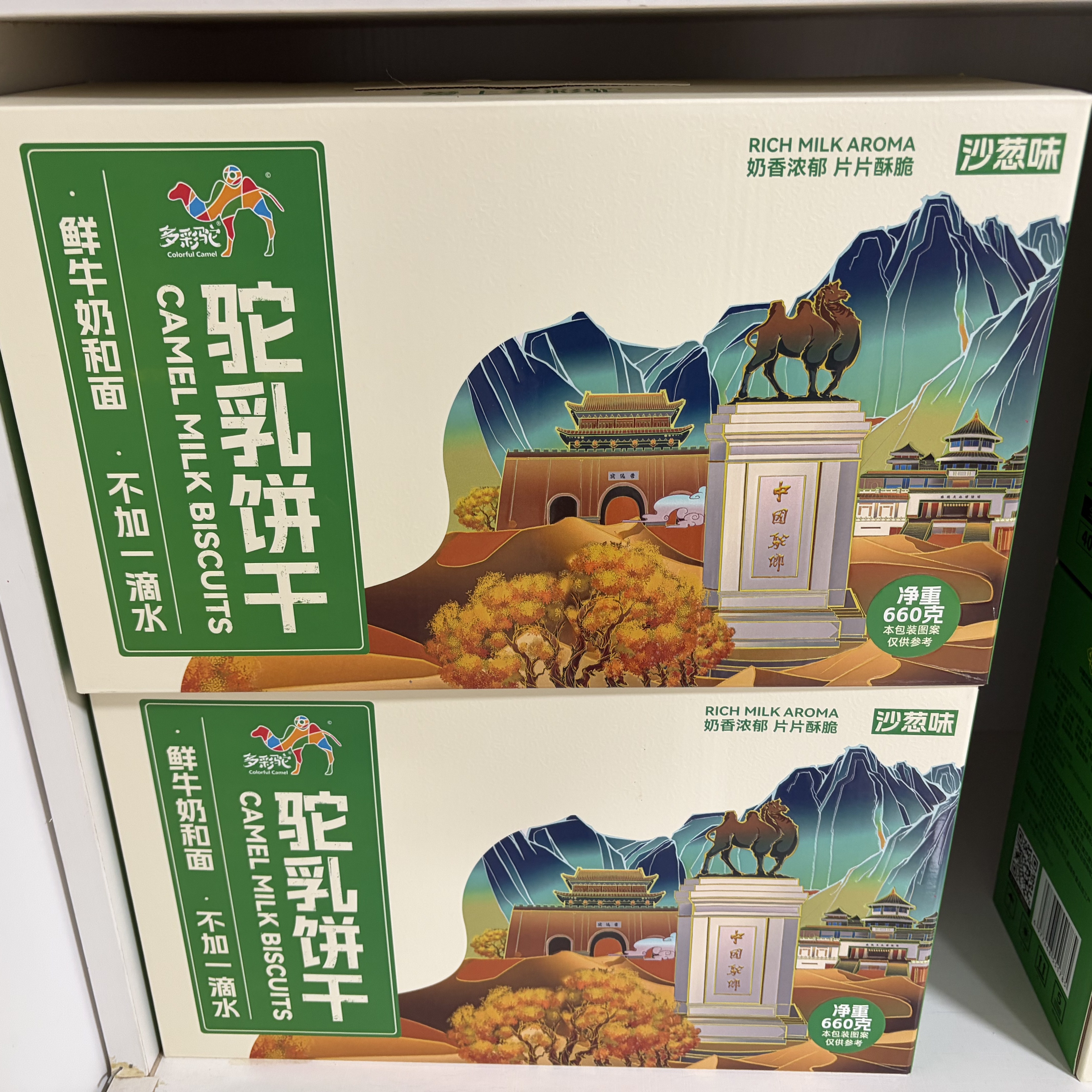 内蒙古多彩驼驼乳饼干