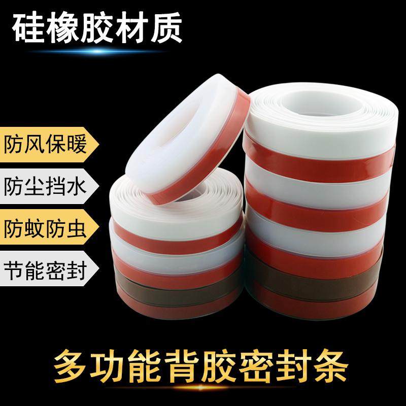 门缝密封条防风窗户贴玻璃门窗门底缝隙挡风密封胶条冬季封窗防风,基础建材,窗密封条,淘宝优惠券,粉丝福利购,淘宝优惠卷