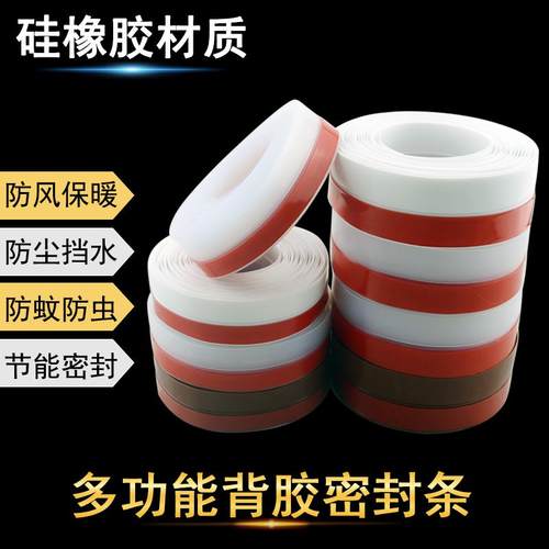 亚克力高粘胶硅橡胶材质迪福德