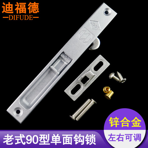 迪福德90型单面钩锁结实耐用