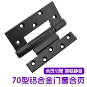 70型铝合金门窗合页断桥铝平开门窗铰链欧标槽隐形链接件静音合页