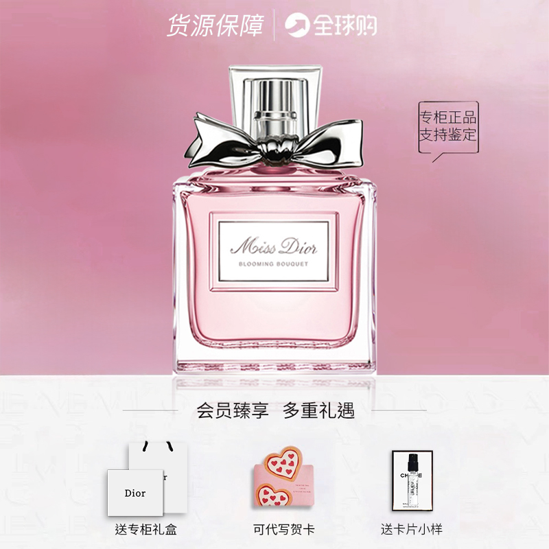 DIOR迪奥花漾甜心小姐香水清新淡香持久女士香氛礼物正品50/100ml