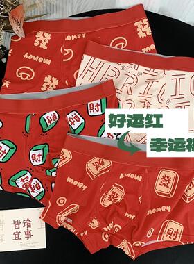 2026马年红色抗菌本命年发财麻将好运纯棉透气结婚四角男士内裤男