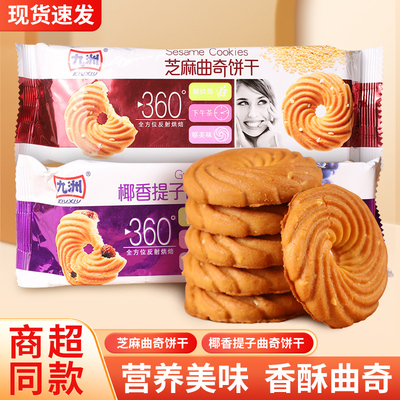 嘉士利曲奇饼干118g中国大陆
