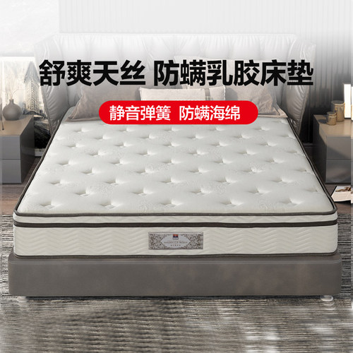 独立弹簧软硬两用双人乳胶床垫